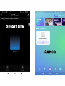 Умное реле с Алисой Wi-Fi 16A Орбита OT-HOS17